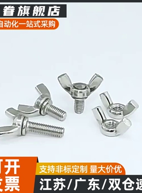 CHOB3/4/5/6/8/10-6/8/10/12/15/20/25/30/35/40/45/50蝶型螺丝