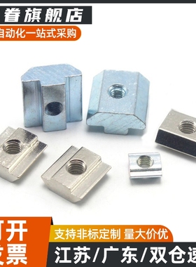 AHN21-206/308/408/4010-M3/M4/M5/M6/M8/M10 铝型材方型滑块螺母