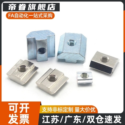AHN21-206/308/408/4010-M3/M4/M5/M6/M8/M10 铝型材方型滑块螺母