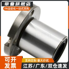 紧凑型对切边法兰直线轴承LHCK6 8 10 12 16 LHCKM6 8 10 12 16