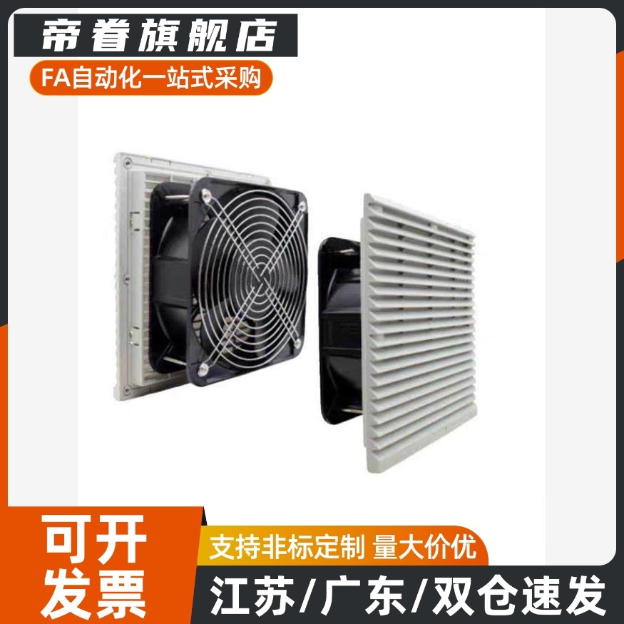 散热风机组套ZHJ53-9802/9803/9804/9805-A/B通用型AC型