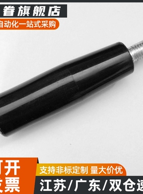 GRC10胶木手柄把手C-GRW/GRM12握柄GRAM/GRAMS/GRAFC8/GRAF6/GRWS