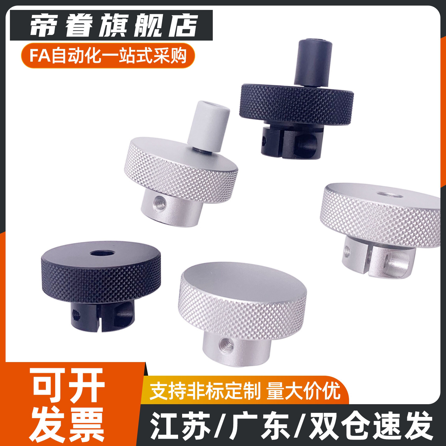 高品质手轮HOKP/HOKNP40/50/63-8/10/12铝合金黑色开口型手柄