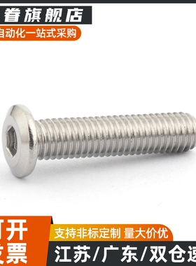 TAF02CBSST2/2.5/3/4 5-4/平头薄头螺栓5/6/8/10/12/16/20/25 30