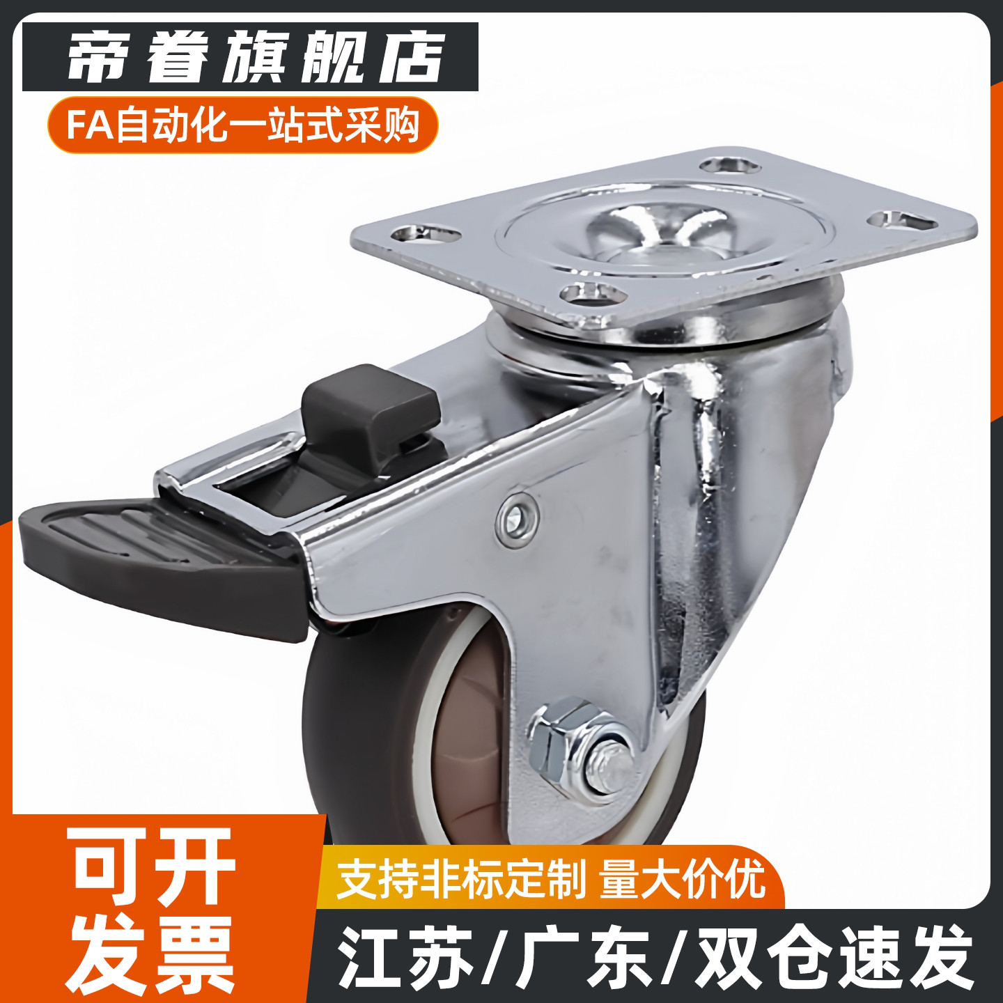 C-CJFJ75-T C-CJFS75-T C-CJFK75/100/125-T万向轮刹车轮工业脚轮