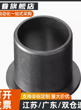 TFZB/TFZF3/4/5/6/8/10/12/16/20-4/5/6/8/10/12/15/20无油衬套