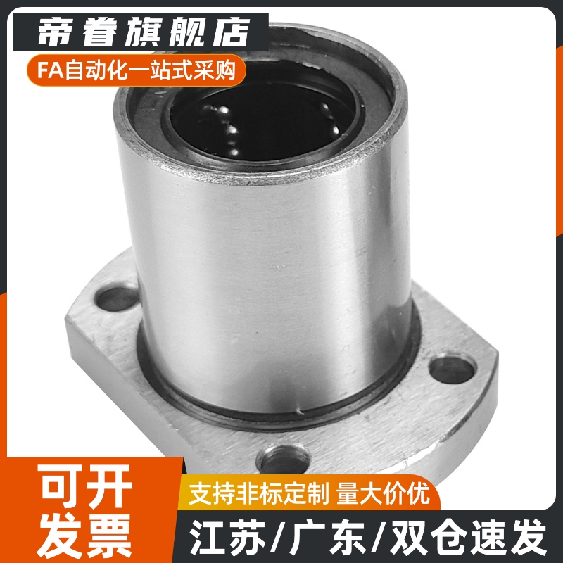 直线轴承LMYMH 6 8 10 12 13 16 20 25 30UU带法兰直线轴承标准型