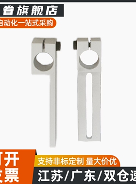 滑移支架铝合金导向轴支架MSBF-8/10/12/15/16/20-40/70-12/16/25