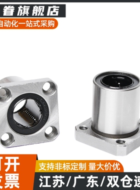 单双衬型带方法兰LHFS/LHFSM直线轴承6 8 10 12 13 16 20 25 30