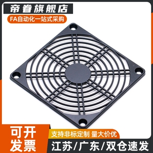 风扇配件ZHJ41 ZHJ42 ZHJ45-40/60/80/92/120 铁网/过滤网