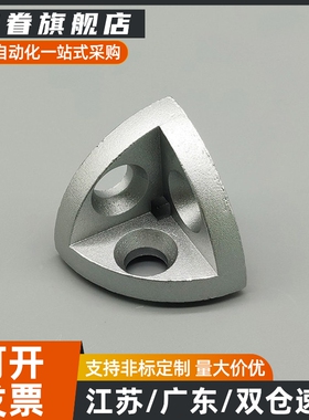 ARC51/52-G306三维角连接件ADW48-308/G408/AHF21/AIP31/AHE21