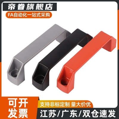 树脂尼龙拉手UPCN19/21/26/27/28-B-36/41/45/50/51/52/57/63/71