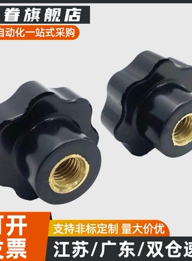 HAU36-M6 8 10 12 16-D25 32 40 50 63防静电七星把手梅花螺母