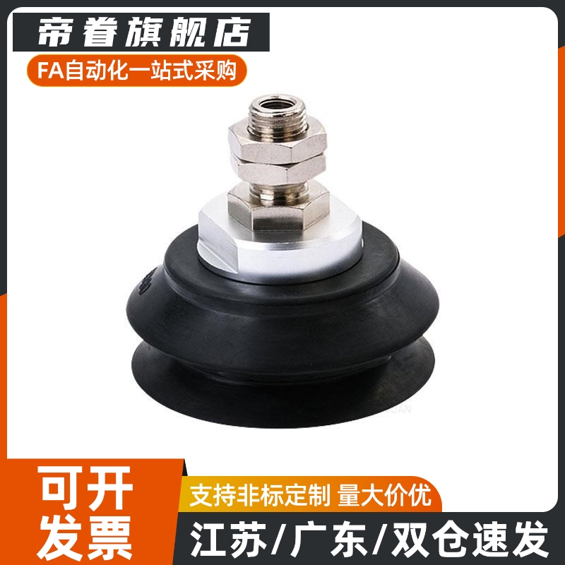 工业机械手真空吸盘J-WEY31/32-D10/D15/D20/D25/D30吸嘴