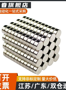 BLS03-D10/D12/D15/D20-L2/L3/4/5/6/8/10高品质圆形磁铁耐高温型