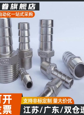 软管接头 J-XXU01-61 62 63 64 628 629 91 92 93 94 122 123 124