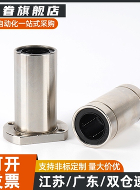 LHFCDM对切法兰直线轴承LHFCD10/12/16/20/25对切边法兰直线轴承