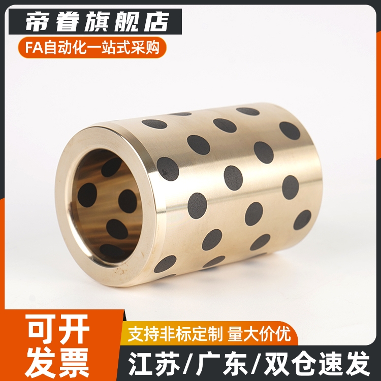 无油衬套   OFM01-d10/d12/d13-L10/L12/L15/L16L20L25L30L40