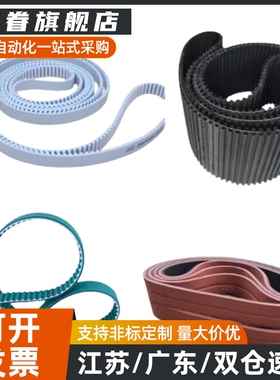 同步带HTBN S8M-300 480 600 760 848 1080 1200 1480 2400