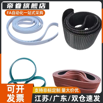 同步带HTBN S8M-300 480 600 760 848 1080 1200 1480 2400