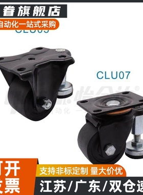 CLU07-D63-BC脚轮D75/05/CLU30-D75-NE/65/CGL23-24-d38