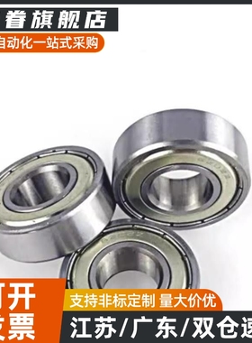 高速深沟球轴承 BAY6000/6001/6002/6003/6004/6005/6006ZZ-J-SUS