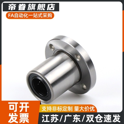 圆法兰直线运动轴承LHFR/LHFRM6 8 10 12 13 16 20 25 30 35 4050