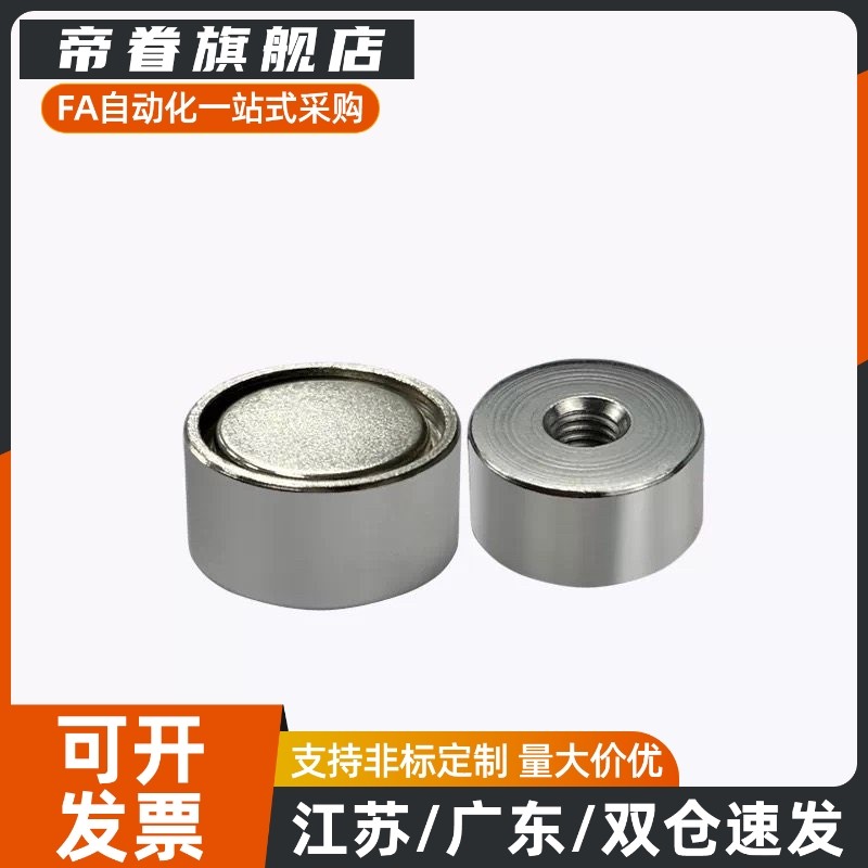 带座磁铁HXU HXUS HXUM HXUSN HXUMN HXF4/5/6/8/10/13/16/20/25