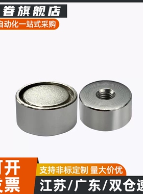 带座磁铁HXU HXUS HXUM HXUSN HXUMN HXF4/5/6/8/10/13/16/20/25