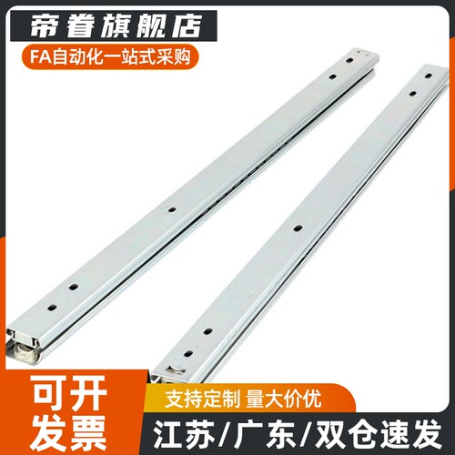IDA81-200/250/300/350/400/450/500/550/600三节滑轨71导轨IDB