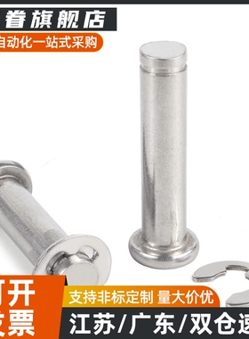 E铰链销HCCG3/SHCCG4/HCCGH5/6/8/10/12/16/15/20/25/30/35/40/50