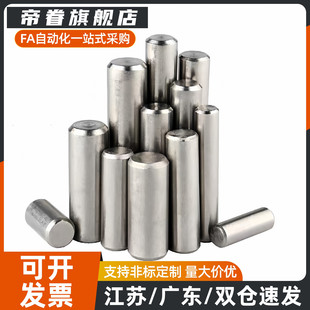 MS3-6/8/10/12/15/20/25/30直杆型定位销 盘起正公差销钉