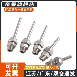 点式 NHR21 L10 喷嘴 可调型喷嘴