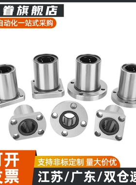 LMF01/11/21精密中型直线轴承-D6 8 10 12 13 16 20 25 30