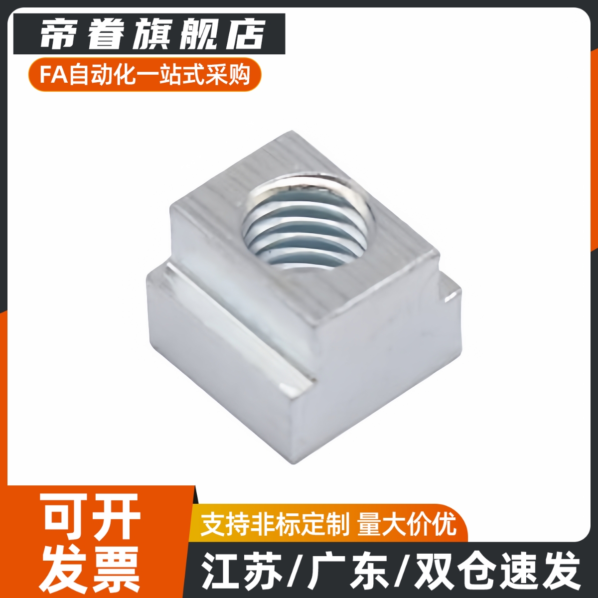 T型螺母TBK91/92/93-M4 M5 M6 M8 M10 M12 M16 M20 TBK34 TBK03