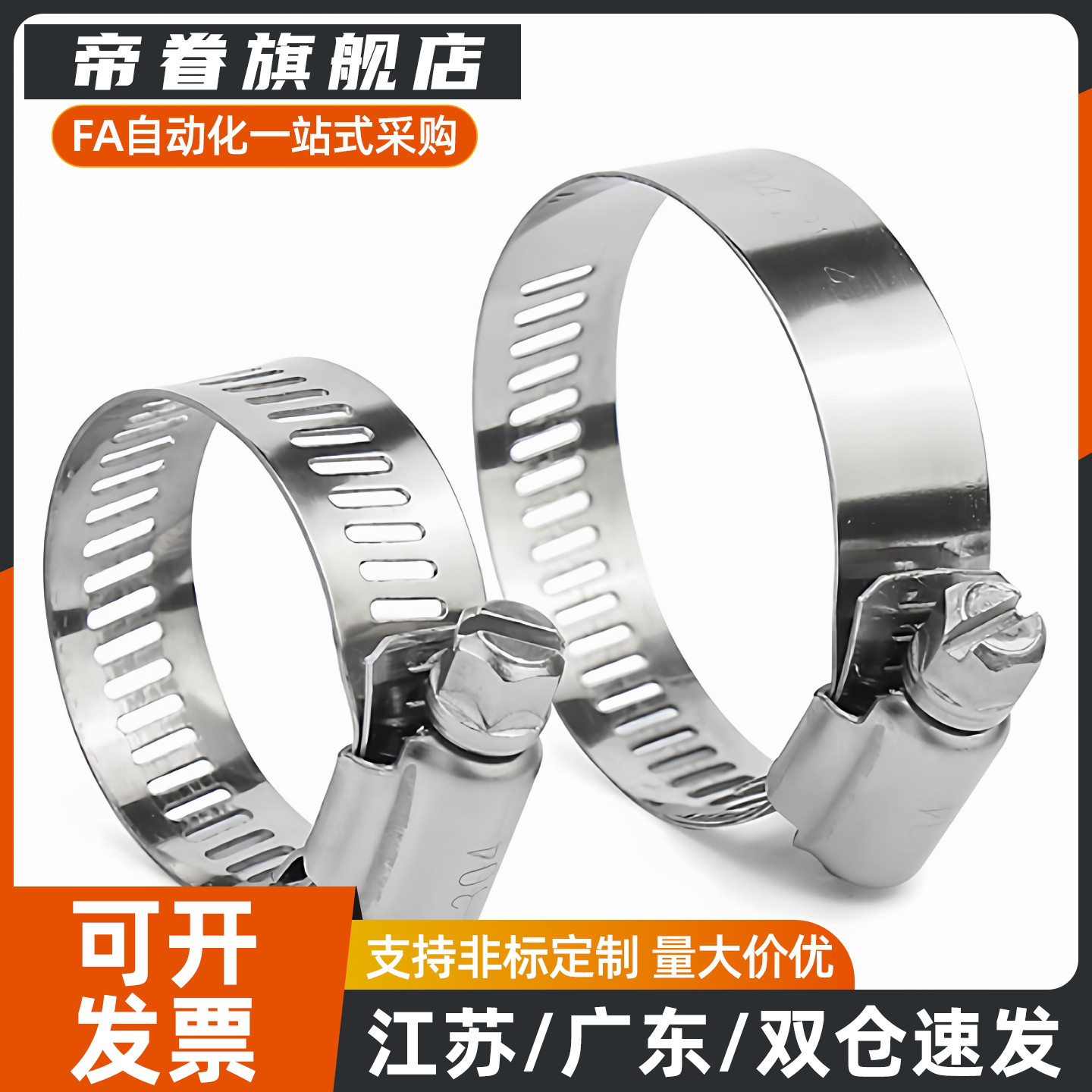 BLE01-15/BLE01-15/19/22/26/32/38/44/50/58/68/77/87/100喉箍