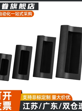 XAC91-A92/A100黑色暗拉手快速安装型嵌入式拉手XAC92-A92/A100