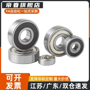 进口小径球轴承C-E S B673 674 675 676 678 679ZZ