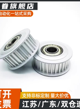 代替带法兰齿型惰轮 MXL XL型 AATF AATFW BATF MATF同步轮