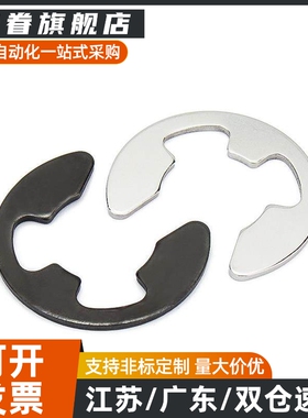 NETW卡簧不锈钢E型扣环 NETWS1.2/1.5/2/3/4/5/6/7/8 一百个起发