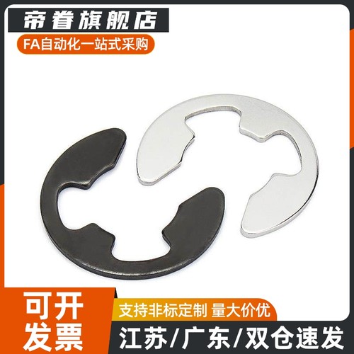 NETW卡簧不锈钢E型扣环 NETWS1.2/1.5/2/3/4/5/6/7/8 一百个起发