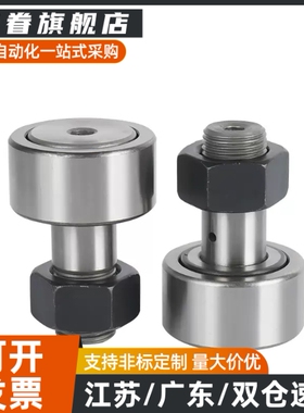 pp凸轮随动器BPF05-D3 d4 d5 d6 d10A d12 d18 d20 30/25/02/01