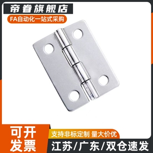 同碳钢蝶形铰链 HFE01-32/HFE01-50 圆孔合页机柜1寸小合页