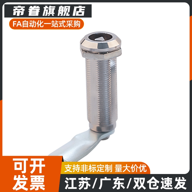 XAS02/81/82/83/84/85/86-H20 H21 H30 H40圆柱锁 电柜箱锁