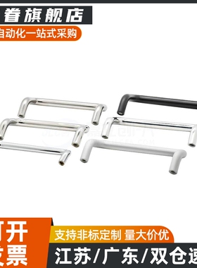 角形拉手双折弯圆形把手UHFN/UHFNS48/66/88/100/110/120/125/160