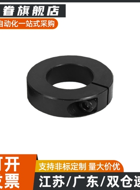 固定环15开口21/22FAE01/02/FAF06-D50/D40/D35/D30/D25/D20/D16