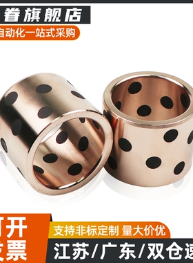 无油衬套OFL03/OFK02-D5 D6D8 D10/D12/D16/D20/D2501 L30 L15 35