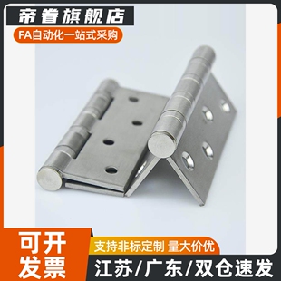 蝶形铰链 HFE01-32/HFE01-50 同款碳钢镀锌小合页