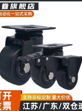 低重心脚轮CFM01/CFM11/CFM51/CFM61-D75 尼龙重载滚轮