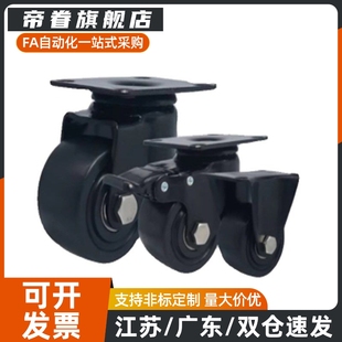 D75 低重心脚轮CFM01 CFM61 CFM51 尼龙重载滚轮 CFM11